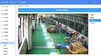 指導(dǎo)幫扶智慧化管控 “陽(yáng)光工廠”打造放心車間數(shù)字監(jiān)控系統(tǒng)開(kāi)發(fā)