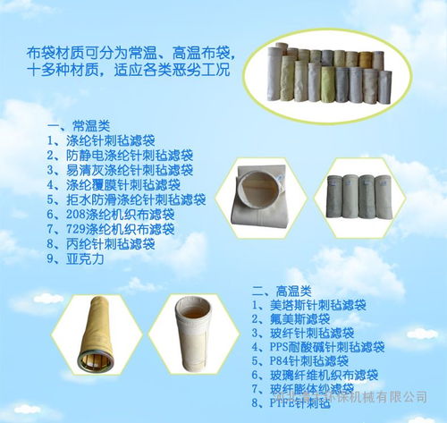 玻仟除塵器布袋 三防與耐高溫耐腐蝕濾袋的專業(yè)解析